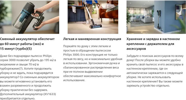 Изображение товара Вертикальный пылесос Philips XC3133/01