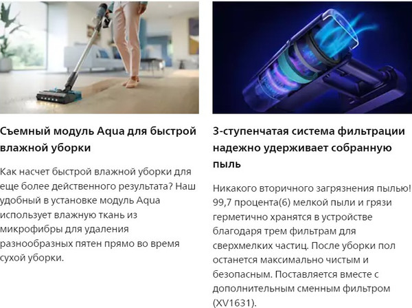 Изображение товара Вертикальный пылесос Philips XC3133/01