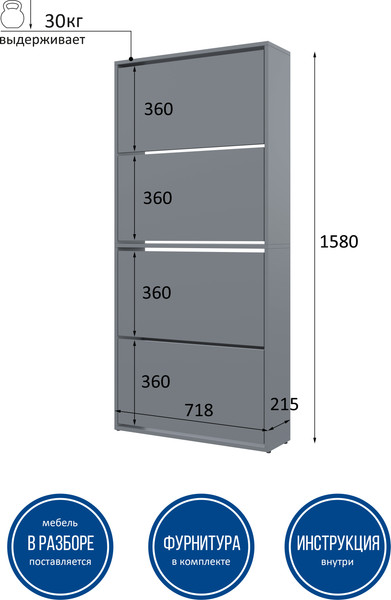 Изображение товара Тумба для обуви Горизонт Мебель Квартет (графит)