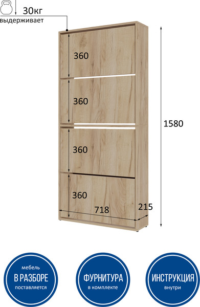 Изображение товара Тумба для обуви Горизонт Мебель Квартет (дуб золотой крафт)