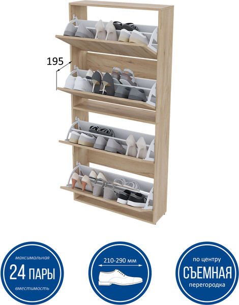 Изображение товара Тумба для обуви Горизонт Мебель Квартет (дуб золотой крафт)