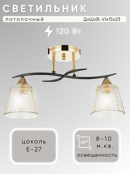 Изображение товара Потолочный светильник Aitin-Pro НПБ 02-2x60-101 / 6099/2 (золото/черный)