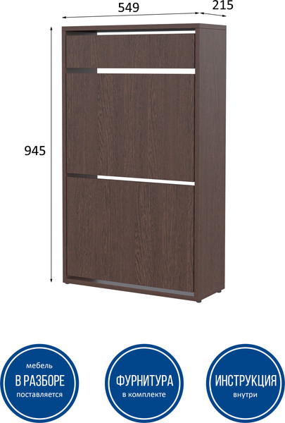 Изображение товара Тумба для обуви Горизонт Мебель Дуэт с ящиком (венге)