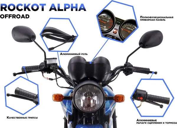 Изображение товара Мопед Rockot Alpha Offroad (черный матовый)