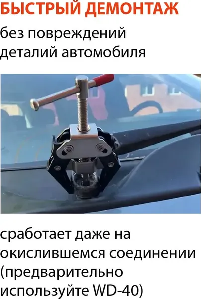 Изображение товара Съемник H-D HDB-HD-08462