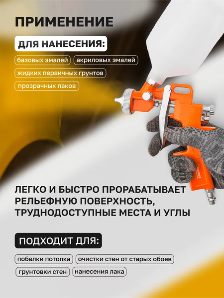 Изображение товара Пневматический краскопульт Partner S-990-18G