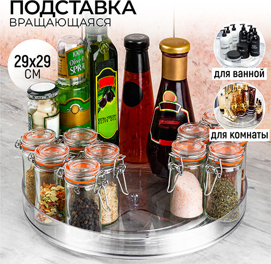 Изображение товара Подставка настольная для кухни Elan Gallery Крутящаяся / 990664