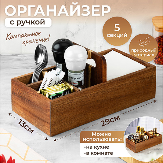 Изображение товара Органайзер для кухни Elan Gallery 990671