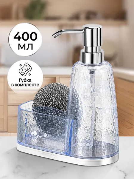 Изображение товара Дозатор моющего средства с подставкой для губки Elan Gallery 990675 (прозрачный)