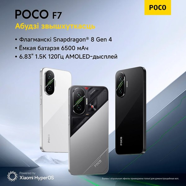 Изображение товара Смартфон POCO F7 12GB/256GB (серебристый)