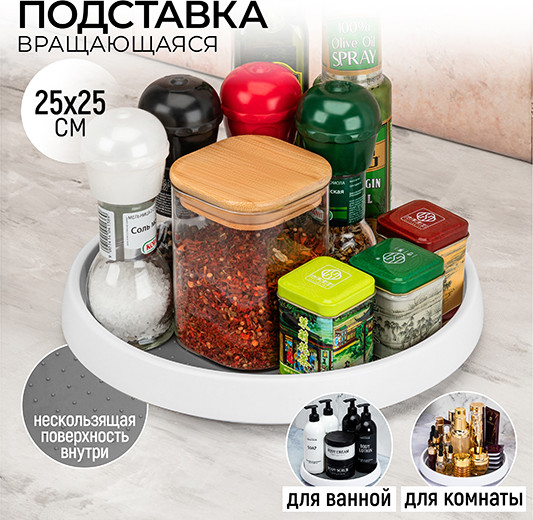 Изображение товара Подставка настольная для кухни Elan Gallery Вращающаяся / 960176