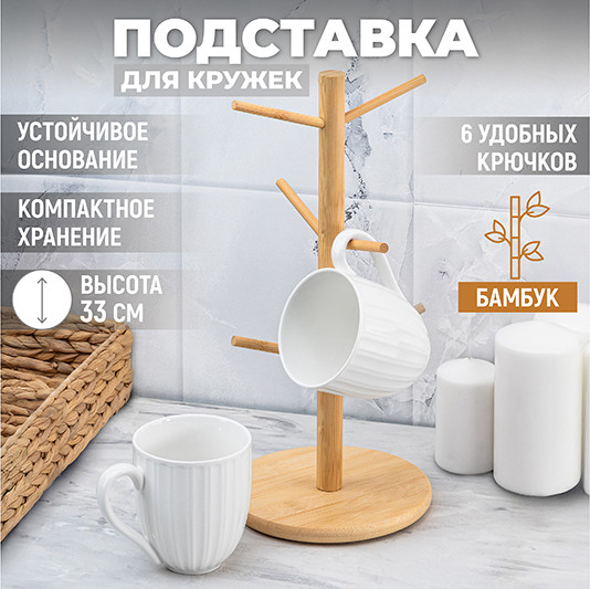 Изображение товара Держатель для кружек Elan Gallery 960164