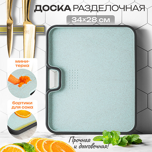 Изображение товара Разделочная доска Elan Gallery 960220 (мятный)