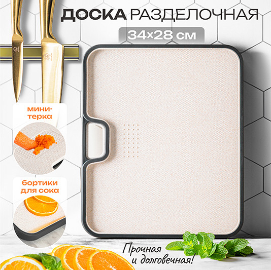 Изображение товара Разделочная доска Elan Gallery 960219 (белый)