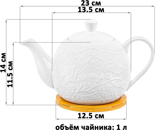 Изображение товара Заварочный чайник Elan Gallery Веточки-цветочки / 950362