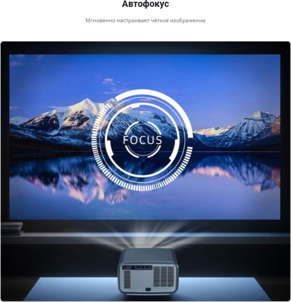 Изображение товара Проектор Touyinger Q12W Pro