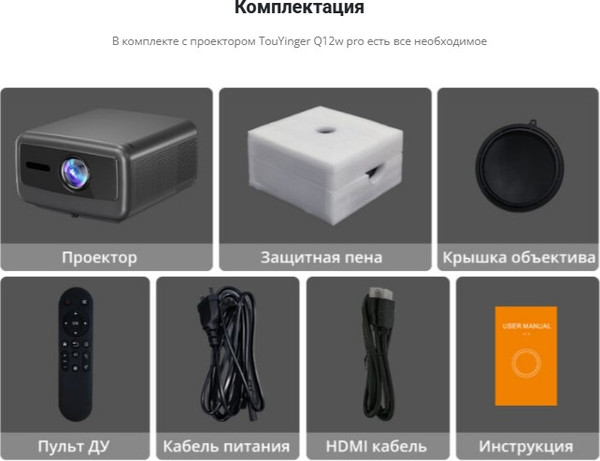 Изображение товара Проектор Touyinger Q12W Pro