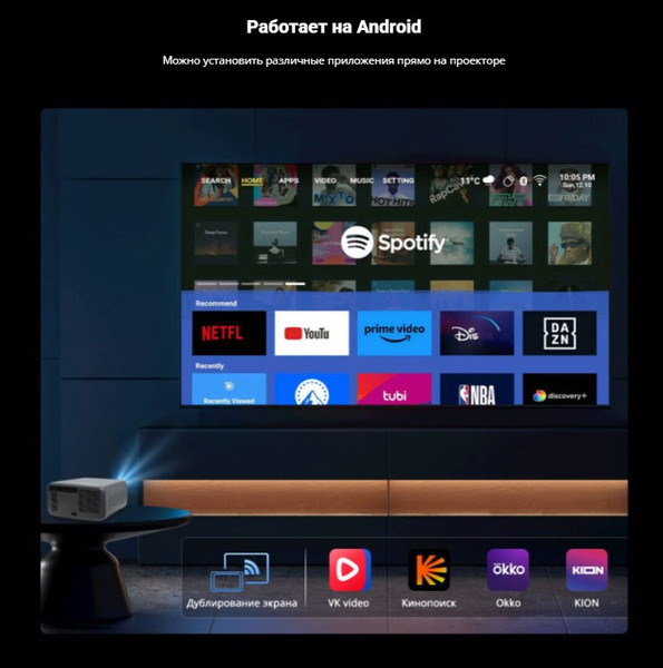 Изображение товара Проектор Touyinger Q12W Pro