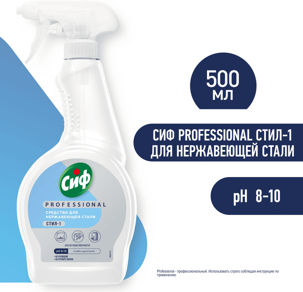 Изображение товара Средство для мытья стекол Cif Professional Спрей (500мл)