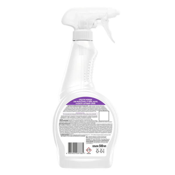 Изображение товара Чистящее средство для кухни Cif Professional Антижир Спрей (500мл)