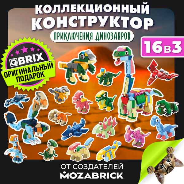 Изображение товара Конструктор QBRIX Kids Приключения динозавров 16в3 32009