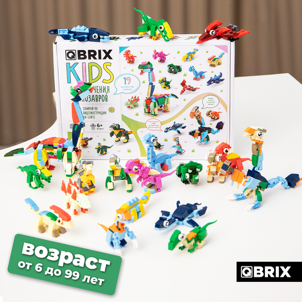 Изображение товара Конструктор QBRIX Kids Приключения динозавров 16в3 32009