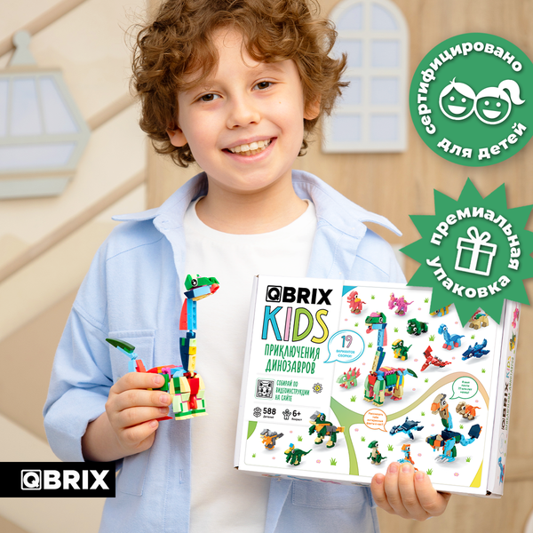 Изображение товара Конструктор QBRIX Kids Приключения динозавров 16в3 32009