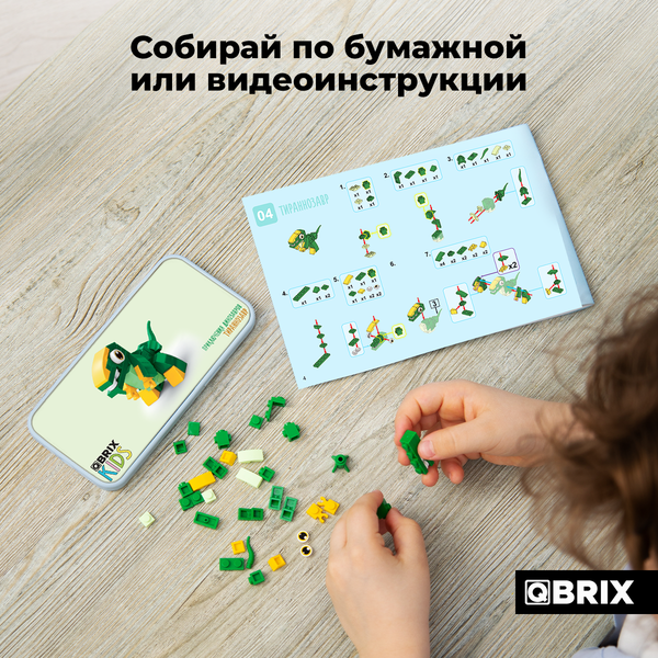 Изображение товара Конструктор QBRIX Kids Приключения динозавров 16в3 32009