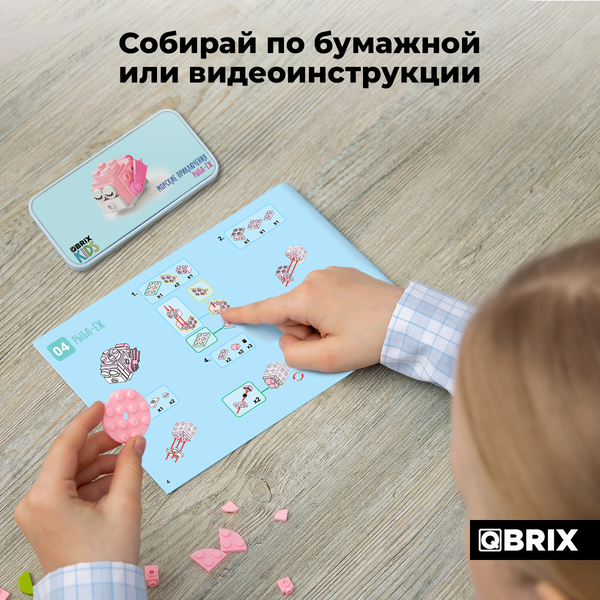 Изображение товара Конструктор QBRIX Kids Морские приключения 16в3 32010