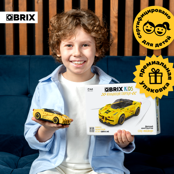 Изображение товара Конструктор QBRIX Kids Итальянский спорткар 31000