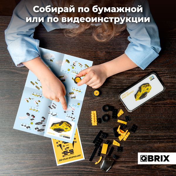 Изображение товара Конструктор QBRIX Kids Итальянский спорткар 31000