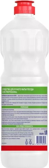 Изображение товара Средство для мытья посуды Cif Professional Концентрированное (1л)