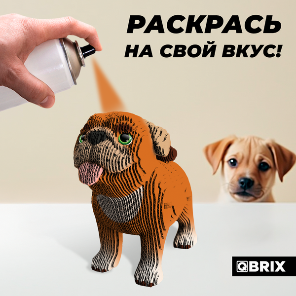 Изображение товара Конструктор QBRIX Три щенка. Глазки 3D 20096