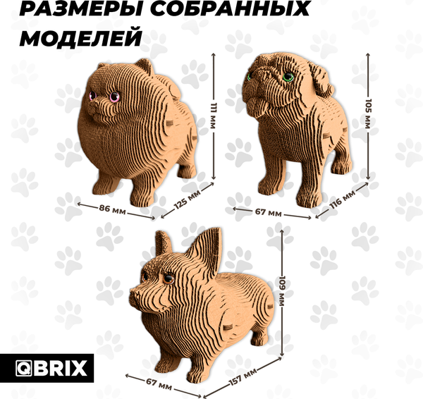 Изображение товара Конструктор QBRIX Три щенка. Глазки 3D 20096