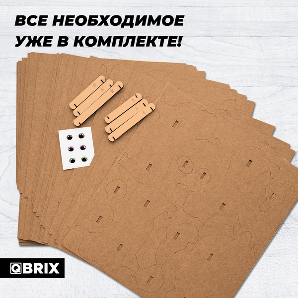 Изображение товара Конструктор QBRIX Три щенка. Глазки 3D 20096