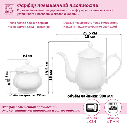 Изображение товара Чайный набор Elan Gallery Галант / 760261+2