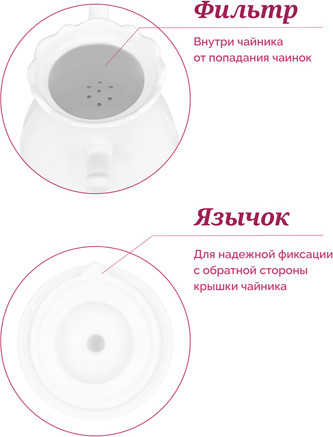 Изображение товара Чайный набор Elan Gallery Галант / 760261+2