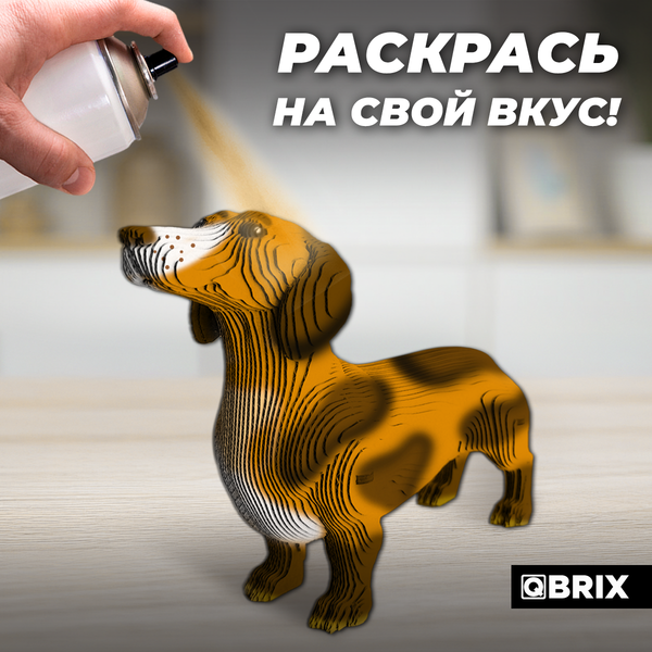 Изображение товара Конструктор QBRIX Такса 3D 20097