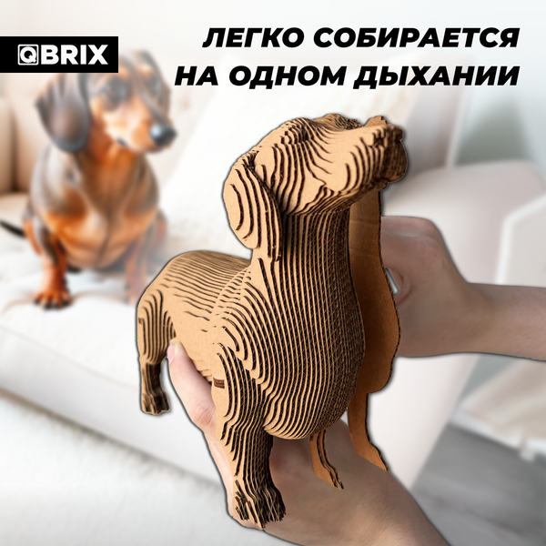 Изображение товара Конструктор QBRIX Такса 3D 20097