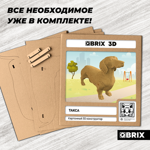 Изображение товара Конструктор QBRIX Такса 3D 20097