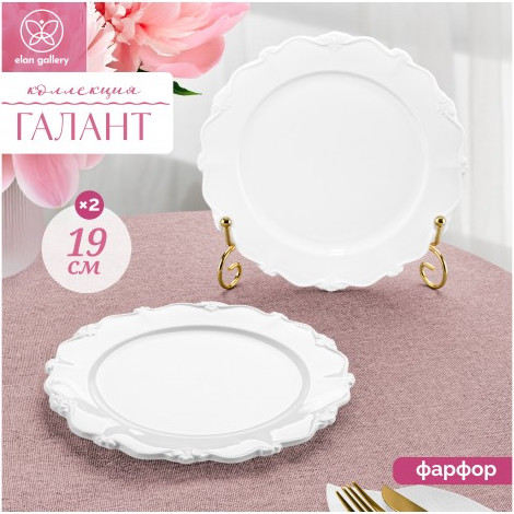 Изображение товара Набор тарелок Elan Gallery Галант / 760263 (2шт)
