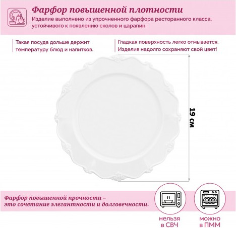 Изображение товара Набор тарелок Elan Gallery Галант / 760263 (2шт)