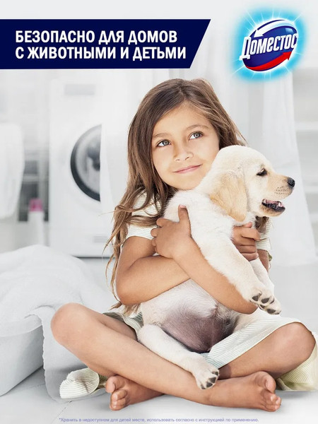 Изображение товара Чистящее средство для пола Domestos Чистота и блеск (2.5л)