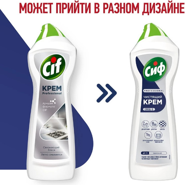 Изображение товара Универсальное чистящее средство Cif Чистящий Крем. Актив Фреш (750мл)