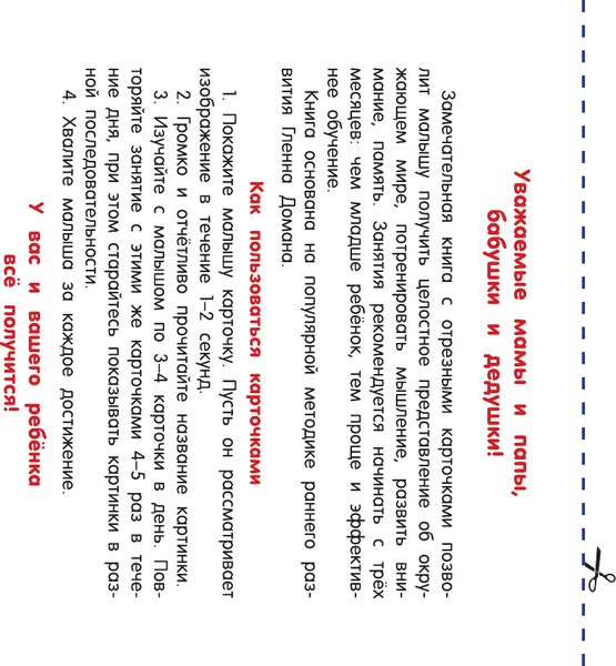 Изображение товара Развивающие карточки АСТ Транспорт, мягкая обложка (Дмитриева Валентина)