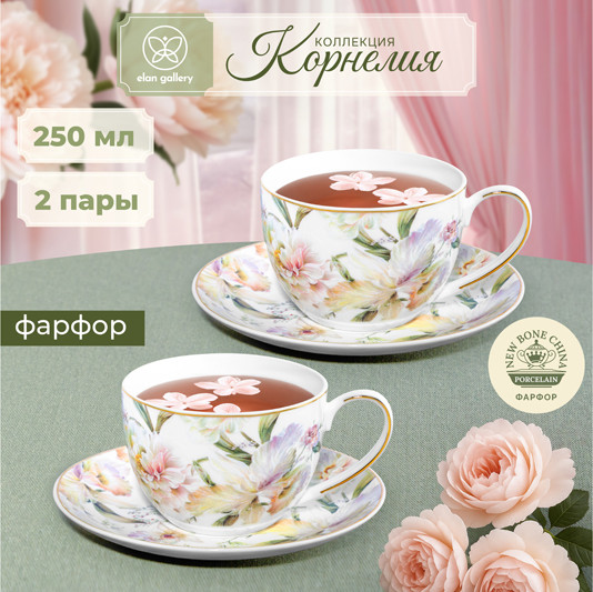 Изображение товара Набор для чая/кофе Elan Gallery Корнелия / 730852 (New Bone China)