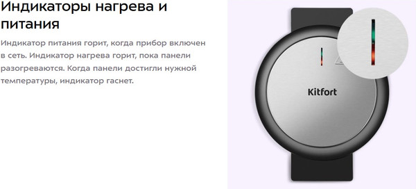 Изображение товара Вафельница Kitfort КТ-5609