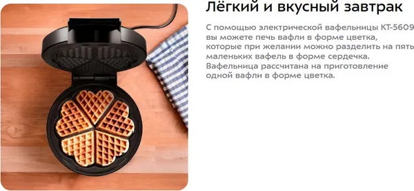 Изображение товара Вафельница Kitfort КТ-5609
