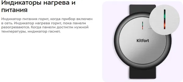 Изображение товара Вафельница Kitfort КТ-5609