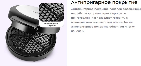 Изображение товара Вафельница Kitfort КТ-5609